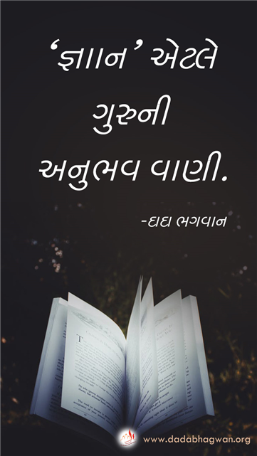 spiritual quotes, spiritual inspirational quotes, inspirational spiritual quotes, spiritual awakening quotes, spiritual quotes on ગુરુ