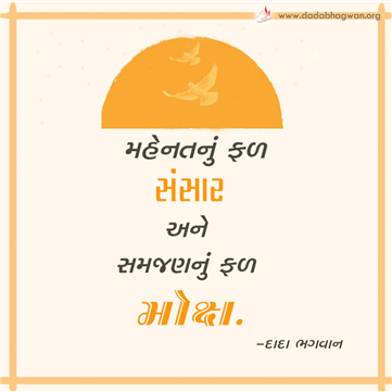 spiritual quotes, spiritual inspirational quotes, inspirational spiritual quotes, spiritual awakening quotes, spiritual quotes on સમજણ