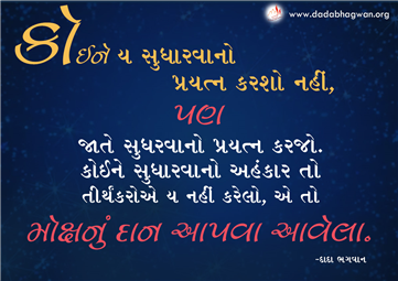 spiritual quotes, spiritual inspirational quotes, inspirational spiritual quotes, spiritual awakening quotes, spiritual quotes on દાન