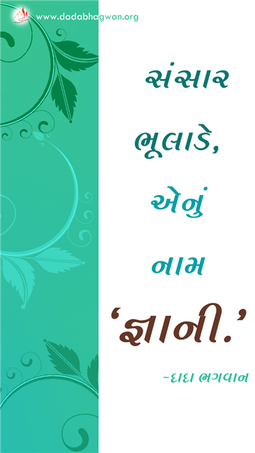 spiritual quotes, spiritual inspirational quotes, inspirational spiritual quotes, spiritual awakening quotes, spiritual quotes on ભૂલ