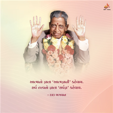 spiritual quotes, spiritual inspirational quotes, inspirational spiritual quotes, spiritual awakening quotes, spiritual quotes on આત્મજ્ઞાન