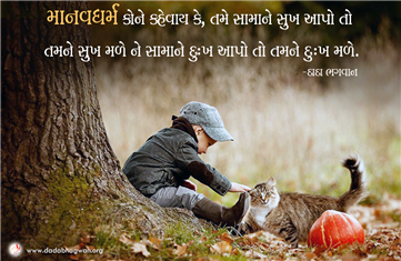 spiritual quotes, spiritual inspirational quotes, inspirational spiritual quotes, spiritual awakening quotes, spiritual quotes on માનવતા