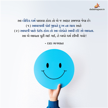 spiritual quotes, spiritual inspirational quotes, inspirational spiritual quotes, spiritual awakening quotes, spiritual quotes on જીવ