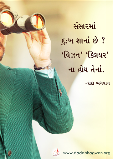 spiritual quotes, spiritual inspirational quotes, inspirational spiritual quotes, spiritual awakening quotes, spiritual quotes on અણસમજણ