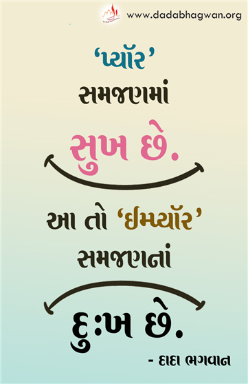 spiritual quotes, spiritual inspirational quotes, inspirational spiritual quotes, spiritual awakening quotes, spiritual quotes on સમજણ