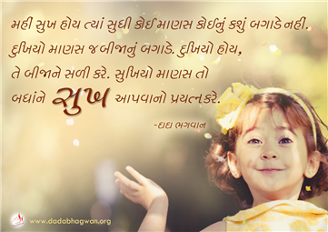 spiritual quotes, spiritual inspirational quotes, inspirational spiritual quotes, spiritual awakening quotes, spiritual quotes on પ્રયત્ન