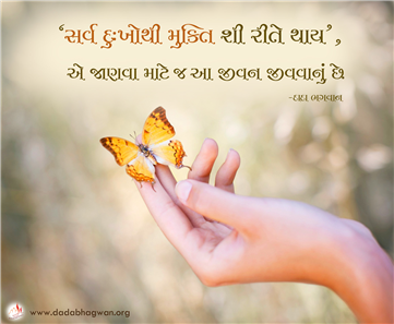 spiritual quotes, spiritual inspirational quotes, inspirational spiritual quotes, spiritual awakening quotes, spiritual quotes on દુઃખ