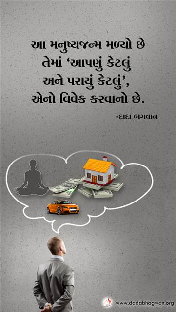 spiritual quotes, spiritual inspirational quotes, inspirational spiritual quotes, spiritual awakening quotes, spiritual quotes on મનુષ્ય