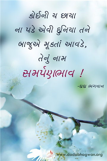 spiritual quotes, spiritual inspirational quotes, inspirational spiritual quotes, spiritual awakening quotes, spiritual quotes on surrender