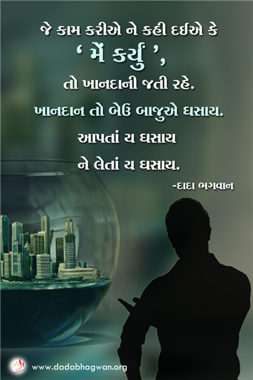 spiritual quotes, spiritual inspirational quotes, inspirational spiritual quotes, spiritual awakening quotes, spiritual quotes on દાન