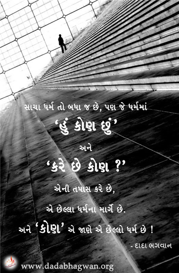 spiritual quotes, spiritual inspirational quotes, inspirational spiritual quotes, spiritual awakening quotes, spiritual quotes on તપ