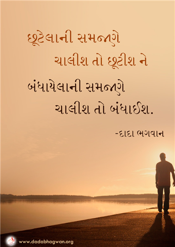 spiritual quotes, spiritual inspirational quotes, inspirational spiritual quotes, spiritual awakening quotes, spiritual quotes on gyani