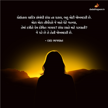spiritual quotes, spiritual inspirational quotes, inspirational spiritual quotes, spiritual awakening quotes, spiritual quotes on સંબંધ