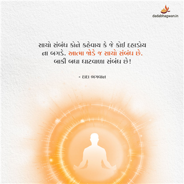 spiritual quotes, spiritual inspirational quotes, inspirational spiritual quotes, spiritual awakening quotes, spiritual quotes on સંબંધ