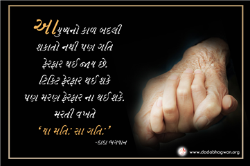 spiritual quotes, spiritual inspirational quotes, inspirational spiritual quotes, spiritual awakening quotes, spiritual quotes on શક