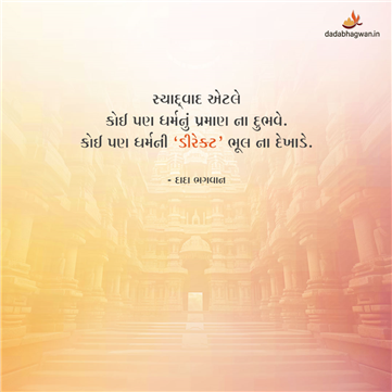 spiritual quotes, spiritual inspirational quotes, inspirational spiritual quotes, spiritual awakening quotes, spiritual quotes on ભૂલ