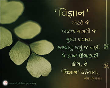 spiritual quotes, spiritual inspirational quotes, inspirational spiritual quotes, spiritual awakening quotes, spiritual quotes on વિજ્ઞાન