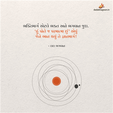 spiritual quotes, spiritual inspirational quotes, inspirational spiritual quotes, spiritual awakening quotes, spiritual quotes on પરમાત્મા