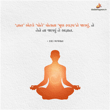 spiritual quotes, spiritual inspirational quotes, inspirational spiritual quotes, spiritual awakening quotes, spiritual quotes on અજ્ઞાન