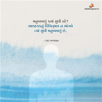 spiritual quotes, spiritual inspirational quotes, inspirational spiritual quotes, spiritual awakening quotes, spiritual quotes on મનુષ્ય