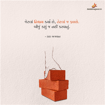 spiritual quotes, spiritual inspirational quotes, inspirational spiritual quotes, spiritual awakening quotes, spiritual quotes on નિશ્ચય