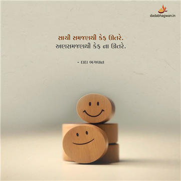 spiritual quotes, spiritual inspirational quotes, inspirational spiritual quotes, spiritual awakening quotes, spiritual quotes on સમજણ