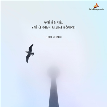 spiritual quotes, spiritual inspirational quotes, inspirational spiritual quotes, spiritual awakening quotes, spiritual quotes on જ્ઞાન