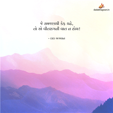 spiritual quotes, spiritual inspirational quotes, inspirational spiritual quotes, spiritual awakening quotes, spiritual quotes on સમજણ