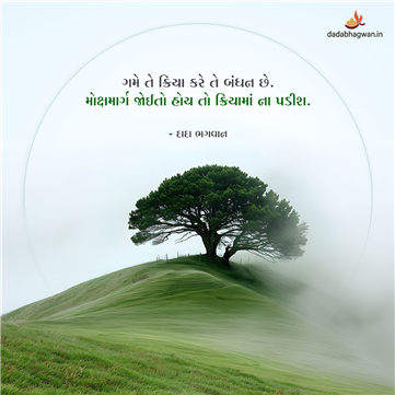spiritual quotes, spiritual inspirational quotes, inspirational spiritual quotes, spiritual awakening quotes, spiritual quotes on ક્ષમા