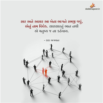 spiritual quotes, spiritual inspirational quotes, inspirational spiritual quotes, spiritual awakening quotes, spiritual quotes on મનુષ્ય