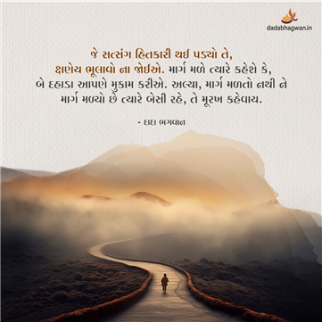 spiritual quotes, spiritual inspirational quotes, inspirational spiritual quotes, spiritual awakening quotes, spiritual quotes on ભૂલ
