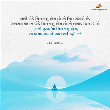 spiritual quotes, spiritual inspirational quotes, inspirational spiritual quotes, spiritual awakening quotes, spiritual quotes on સંસારી