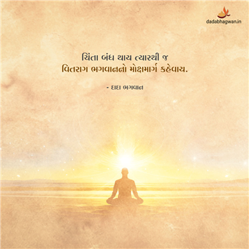 spiritual quotes, spiritual inspirational quotes, inspirational spiritual quotes, spiritual awakening quotes, spiritual quotes on ક્ષમા