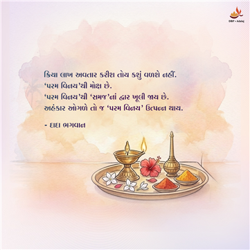 spiritual quotes, spiritual inspirational quotes, inspirational spiritual quotes, spiritual awakening quotes, spiritual quotes on અવતાર