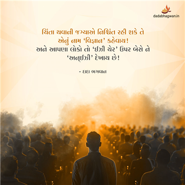 spiritual quotes, spiritual inspirational quotes, inspirational spiritual quotes, spiritual awakening quotes, spiritual quotes on વિજ્ઞાન
