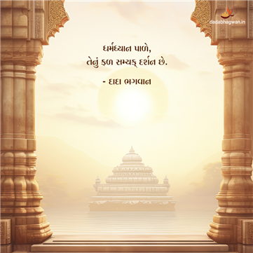 spiritual quotes, spiritual inspirational quotes, inspirational spiritual quotes, spiritual awakening quotes, spiritual quotes on ધ્યાન