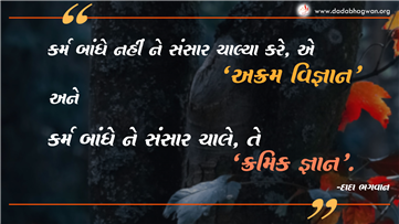 spiritual quotes, spiritual inspirational quotes, inspirational spiritual quotes, spiritual awakening quotes, spiritual quotes on વિજ્ઞાન