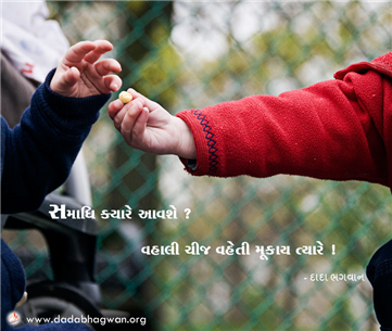 spiritual quotes, spiritual inspirational quotes, inspirational spiritual quotes, spiritual awakening quotes, spiritual quotes on સમાધિ