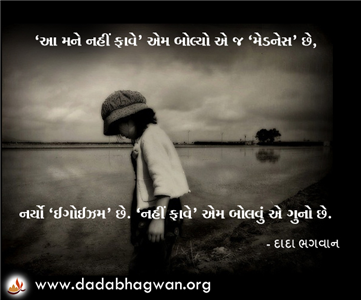 spiritual quotes, spiritual inspirational quotes, inspirational spiritual quotes, spiritual awakening quotes, spiritual quotes on અહંકાર