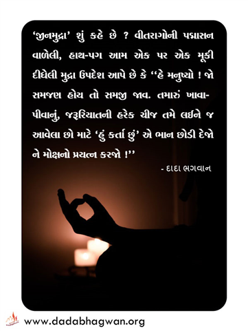 spiritual quotes, spiritual inspirational quotes, inspirational spiritual quotes, spiritual awakening quotes, spiritual quotes on સમજણ
