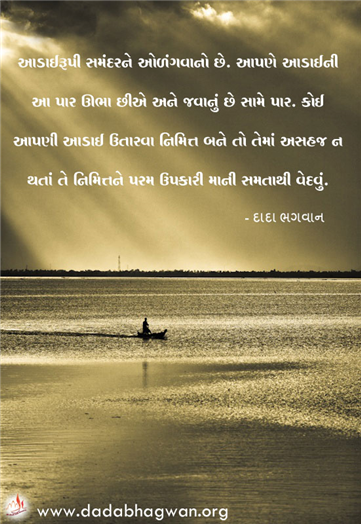 spiritual quotes, spiritual inspirational quotes, inspirational spiritual quotes, spiritual awakening quotes, spiritual quotes on ઉપકાર