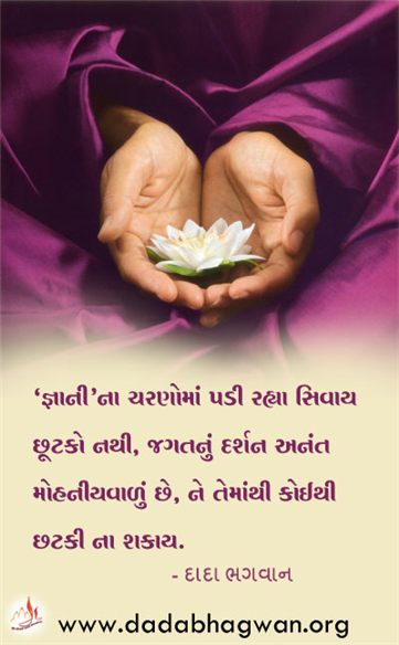 spiritual quotes, spiritual inspirational quotes, inspirational spiritual quotes, spiritual awakening quotes, spiritual quotes on શક