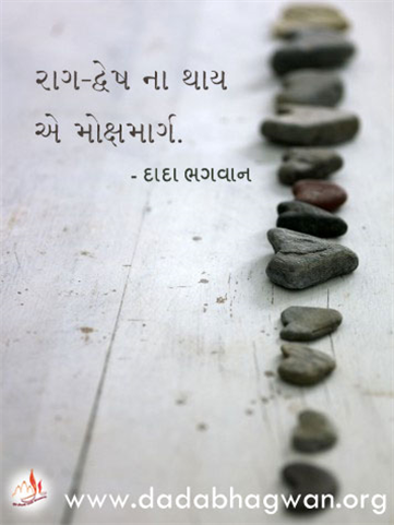 spiritual quotes, spiritual inspirational quotes, inspirational spiritual quotes, spiritual awakening quotes, spiritual quotes on ક્ષમા