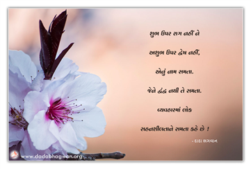 spiritual quotes, spiritual inspirational quotes, inspirational spiritual quotes, spiritual awakening quotes, spiritual quotes on શીલ