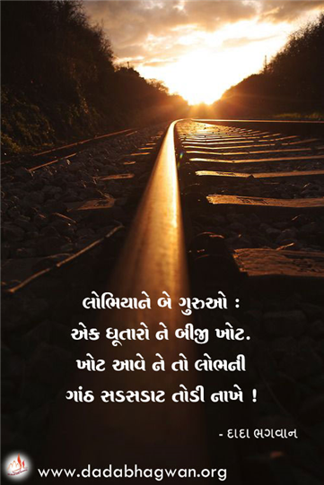 spiritual quotes, spiritual inspirational quotes, inspirational spiritual quotes, spiritual awakening quotes, spiritual quotes on ગુરુ