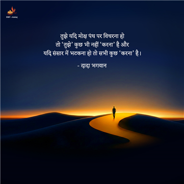 spiritual quotes, spiritual inspirational quotes, inspirational spiritual quotes, spiritual awakening quotes, spiritual quotes on moksha