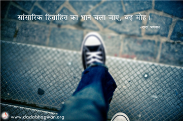 spiritual quotes, spiritual inspirational quotes, inspirational spiritual quotes, spiritual awakening quotes, spiritual quotes on मोह