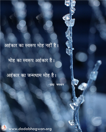 spiritual quotes, spiritual inspirational quotes, inspirational spiritual quotes, spiritual awakening quotes, spiritual quotes on मोह