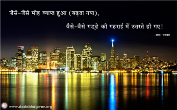 spiritual quotes, spiritual inspirational quotes, inspirational spiritual quotes, spiritual awakening quotes, spiritual quotes on मोह