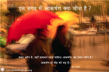 spiritual quotes, spiritual inspirational quotes, inspirational spiritual quotes, spiritual awakening quotes, spiritual quotes on ब्रह्मचर्य